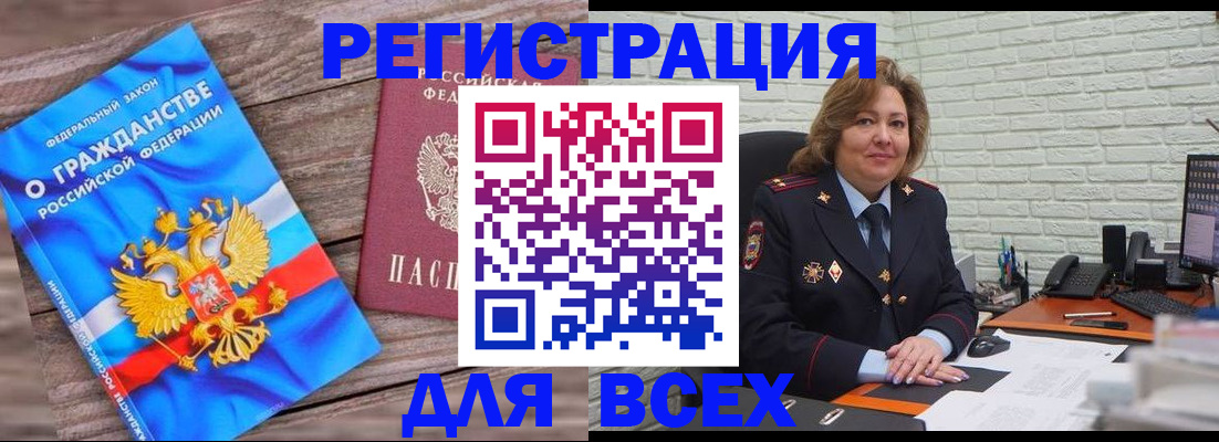 временная регистрация 2025 в Волгоградской области