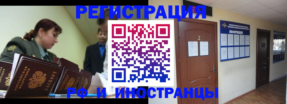 временная регистрация для школы в Волгоградской области