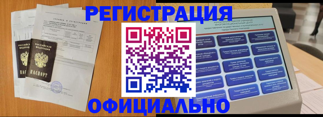 найти адрес прописки в Волгоградской области