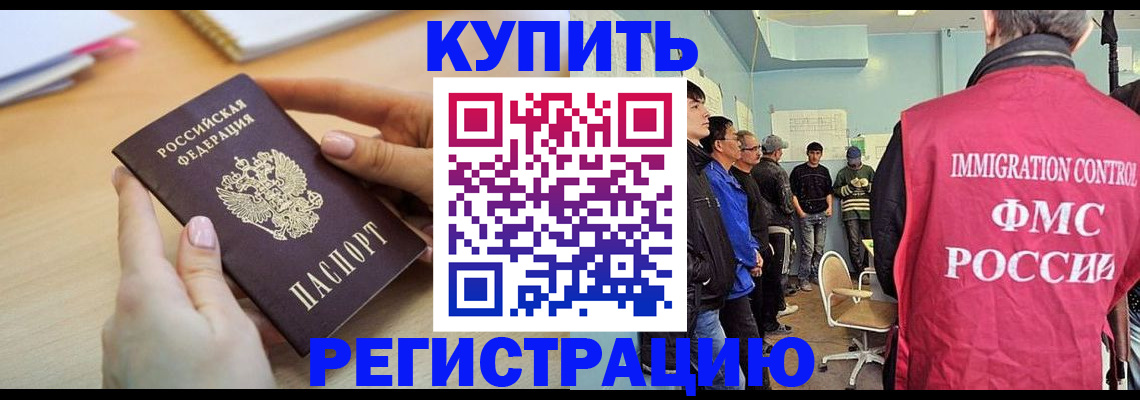 временная регистрация 2025 в Волгоградской области